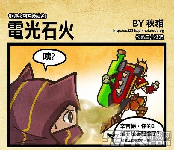 秋猫lol英雄联盟四格漫画集 神圣庇护