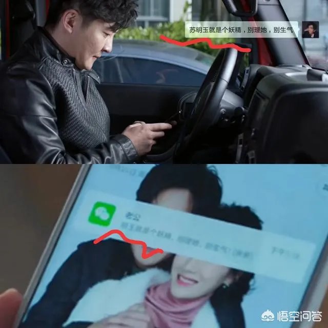 《都挺好》都有哪些穿帮镜头？