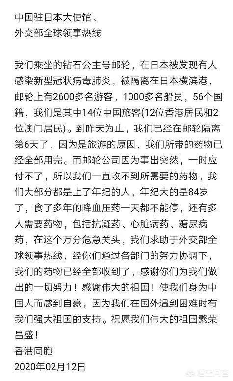 最豪华邮轮钻石公主号是那个国家的?