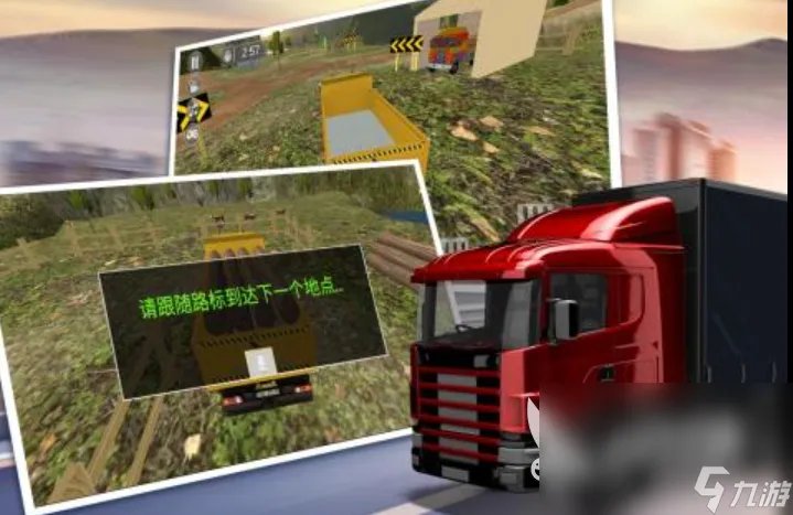 大卡车游戏有什么 2023刺激的卡车驾驶手游推荐