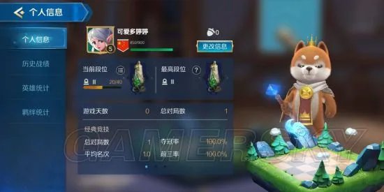 Chess Rush游戏评测 Chess Rush好玩吗