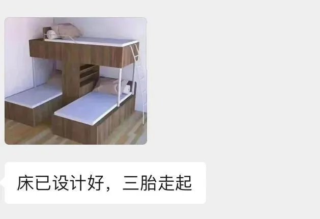 三孩生育政策来了，到底如何选择？