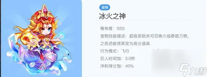 天天酷跑2023多人宠物排行是什么样的