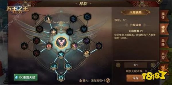 万王之王3d种族天赋怎么加点?全职业种族天赋介绍[多图]