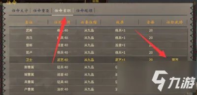 《汉末霸业》忠诚度提高攻略大全 忠诚度快速提高攻略