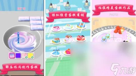 2022做蛋糕的游戏合集 人气最高的做蛋糕游戏推荐