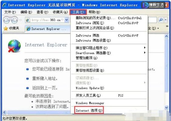 为什么有些网页打不开
