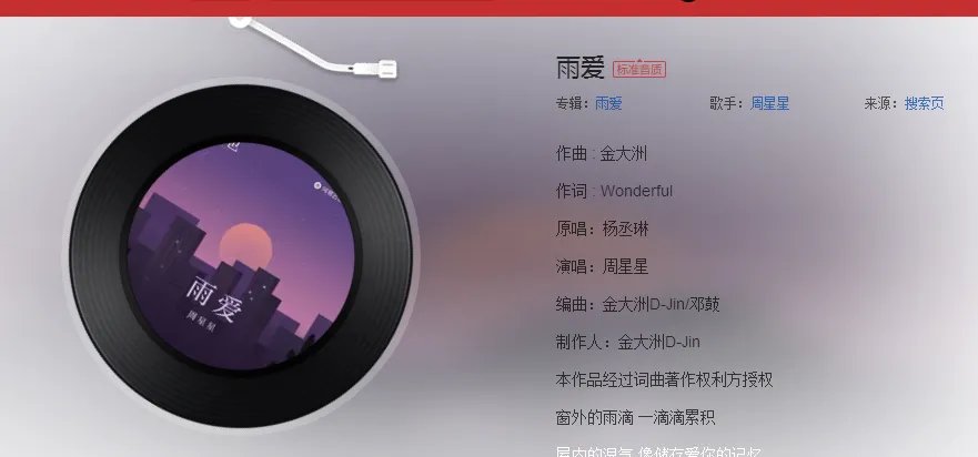 抖音窗外的雨滴一滴滴累积是什么歌