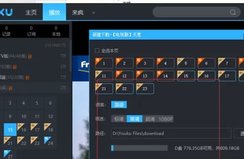 如何下载优酷视频?