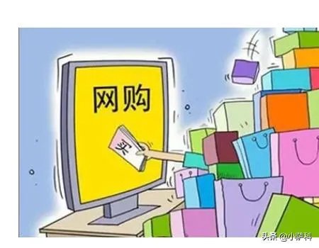 网上购物的好处？