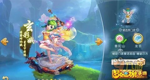 梦幻西游手游普陀平民加点攻略 普陀怎么加点