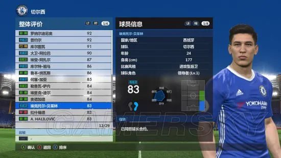 《实况足球2017（PES2017）》实用妖人及球员推荐 强力妖人推荐