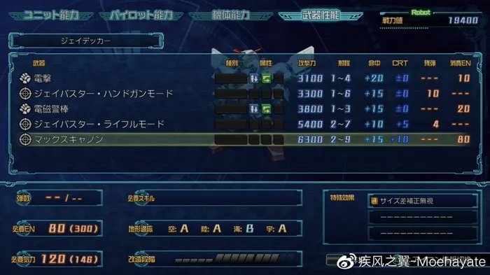 超级机器人大战30全隐藏机体解锁方法 隐藏机体怎么解锁