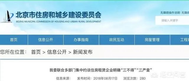 在一线城市租房子