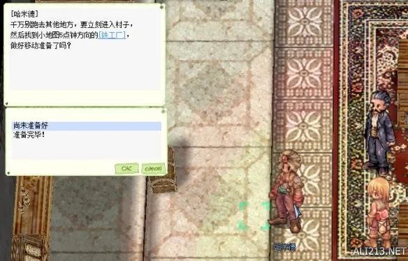 《仙境传说RO》商人铁匠职业玩法图文详解
