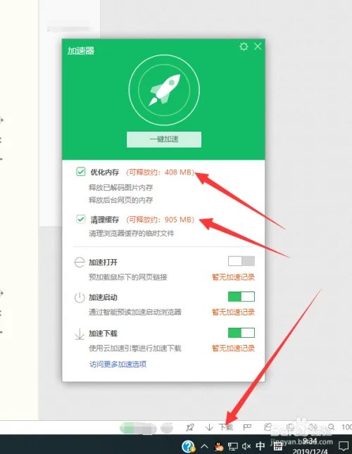 网页打开慢怎么办