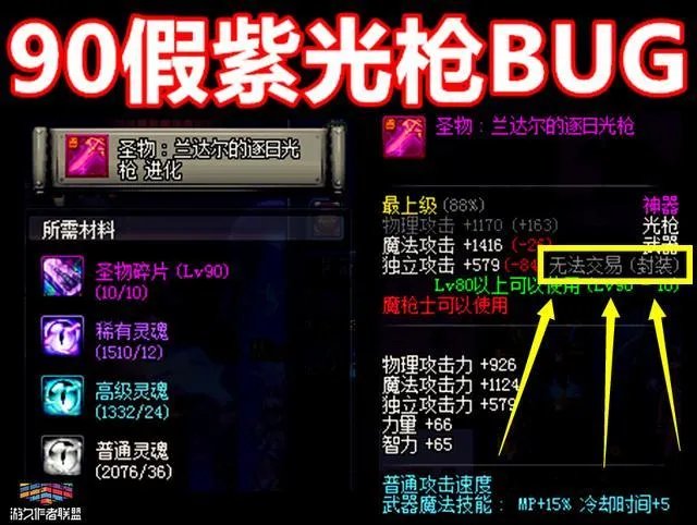 《DNF》珍贵假紫装备大盘点