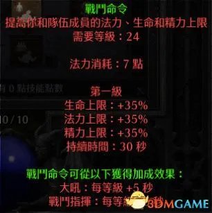 《暗黑破坏神2重制版》详细入门指南 操作技巧与职业、属性解析