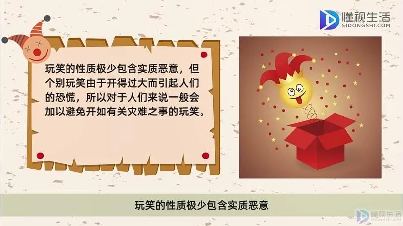 愚人节是代表什么意思