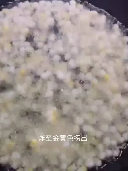 椒盐玉米的做法