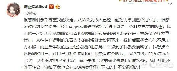 王者荣耀职业选手QGhappy猫神发微博回击外界的质疑“内定交易”,你怎么看?