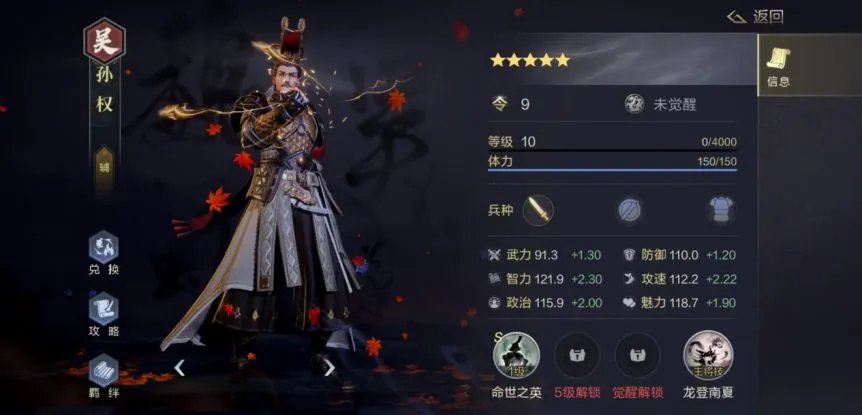 鸿图之下三种常用阵型阵法分享