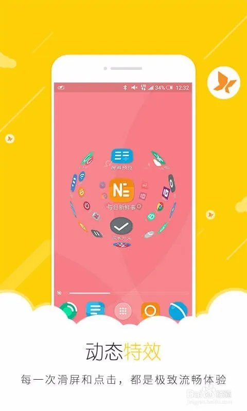 手机桌面软件排行榜 安卓桌面软件推荐