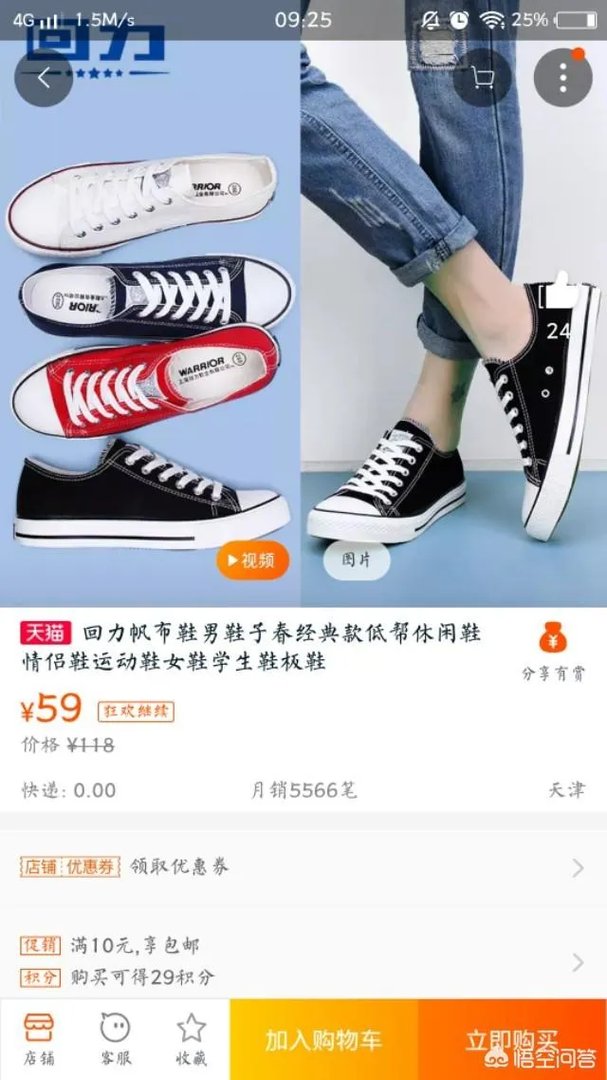 淘宝上，哪家的女式运动鞋比较好？