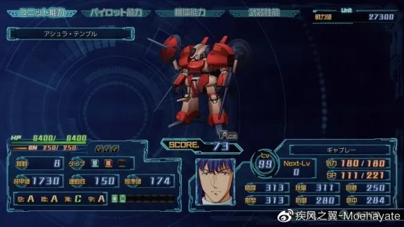 《超级机器人大战30》隐藏要素有哪些？全隐藏要素触发条件