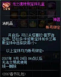 2017年春节礼包性价比深度分析 买买买的节奏