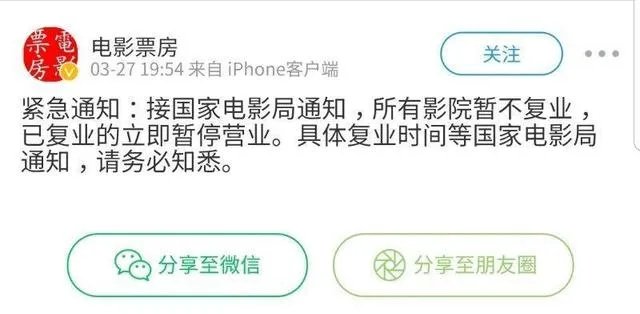 为什么突然全国影院暂不复业?