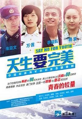 关于海军的电视剧