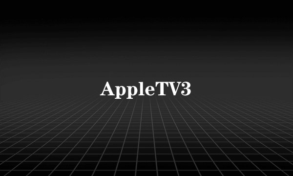 AppleTV3