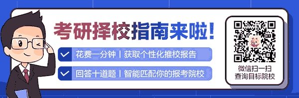 天津中医药大学2024年硕士研究生招生简章