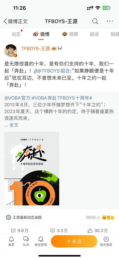 TFBOYS十年之约演唱会官宣 tfboys10周年演唱会官宣