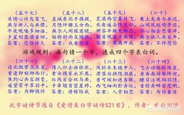 暗示表白是什么？如何暗示表白？