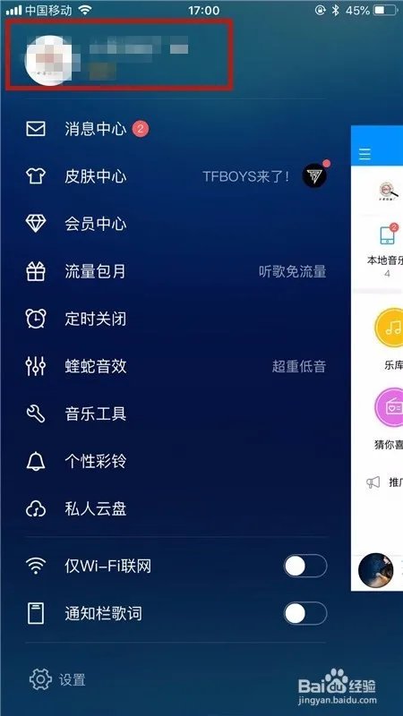 酷狗音乐怎么上传音乐作品?