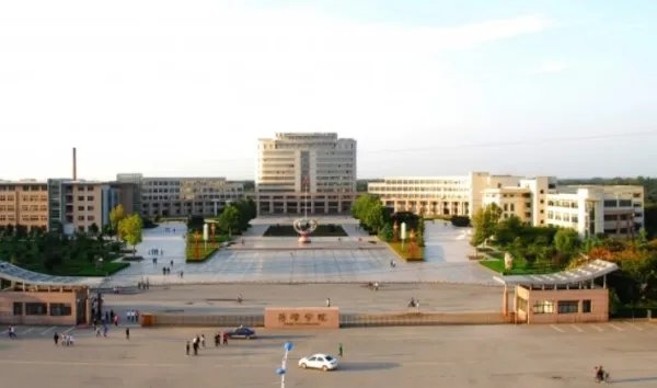 菏泽学院怎么样
