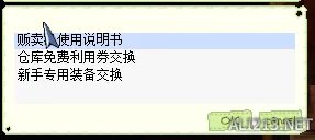 《仙境传说RO》商人铁匠职业玩法图文详解