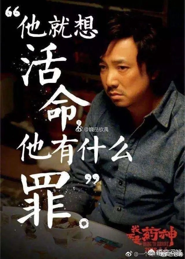 聊城‘假药事件’,医生真的错了么?你怎么看?