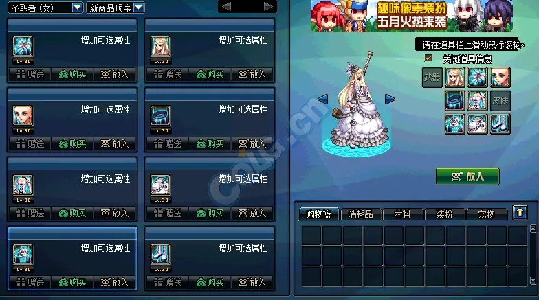 国服DNF体验服更新天空11 女圣职者天11上线!