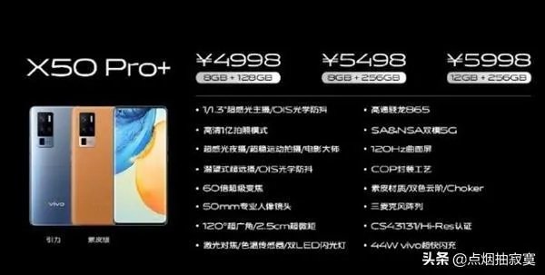Vivo x5pro跟X5pro+如何取舍？