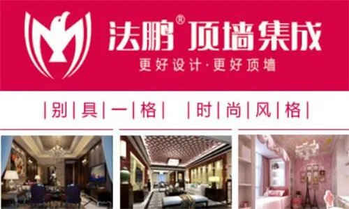 集成墙饰加盟品牌  集成墙饰什么牌子好