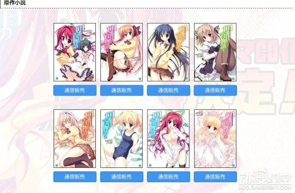 轻小说《第101篇百物语》将推出第二弹广播剧CD