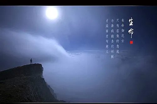 生命是短暂的名言