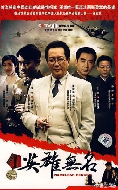 国共间谍电视剧有哪些？