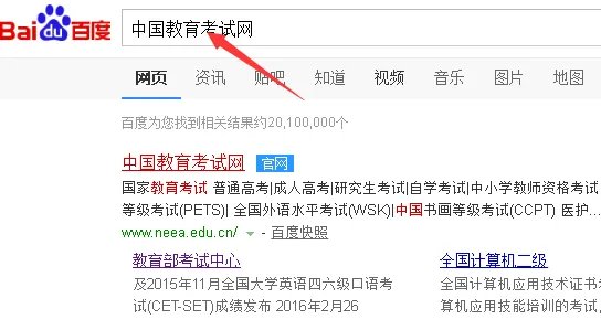英语a級成绩查询网址
