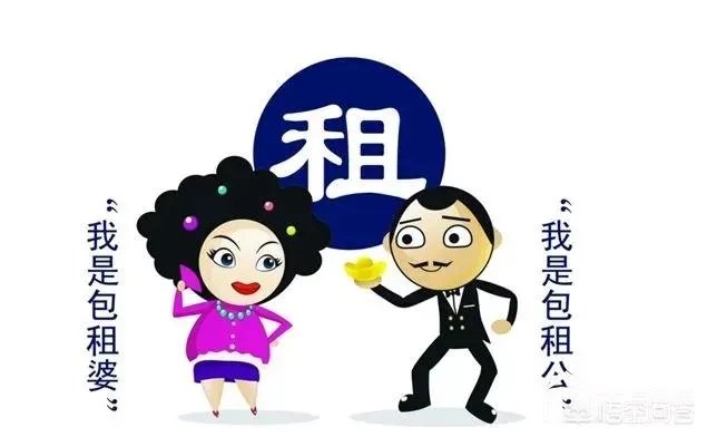 在一线城市租房子