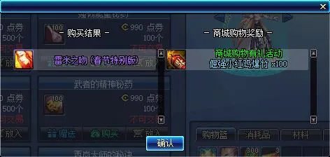 2017年春节礼包性价比深度分析 买买买的节奏