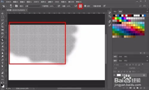 图案图章工具怎么用
